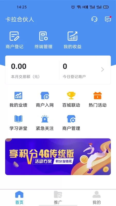 卡拉合伙人官方版下载图1