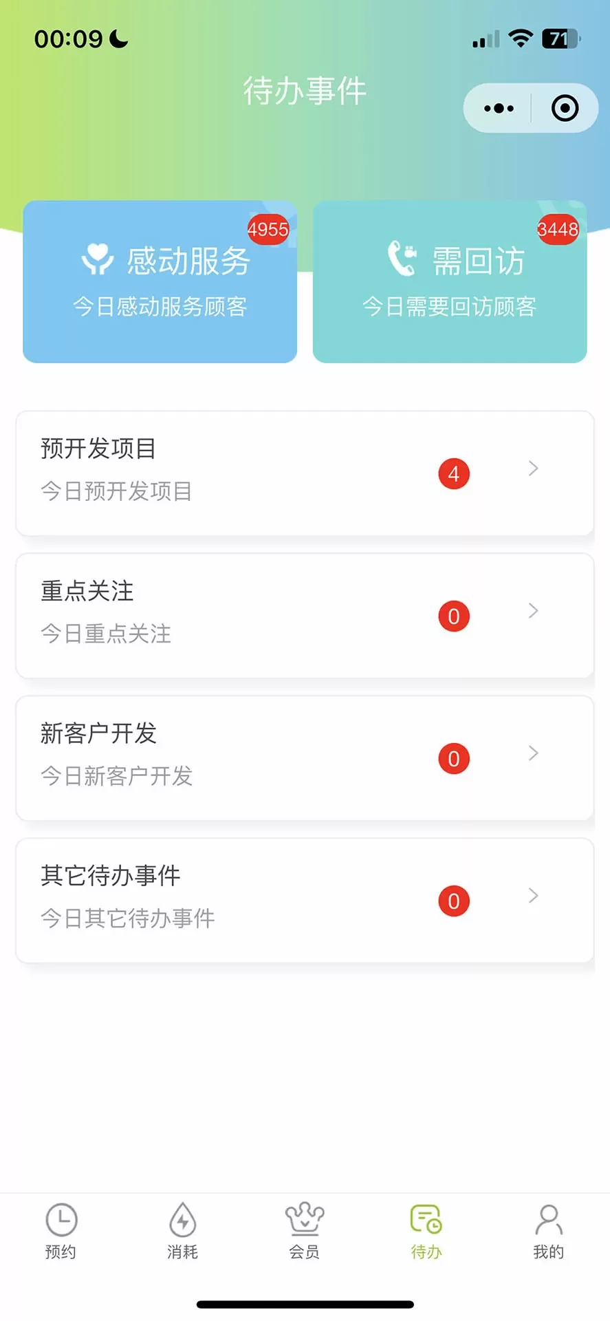 纤软下载免费版图3