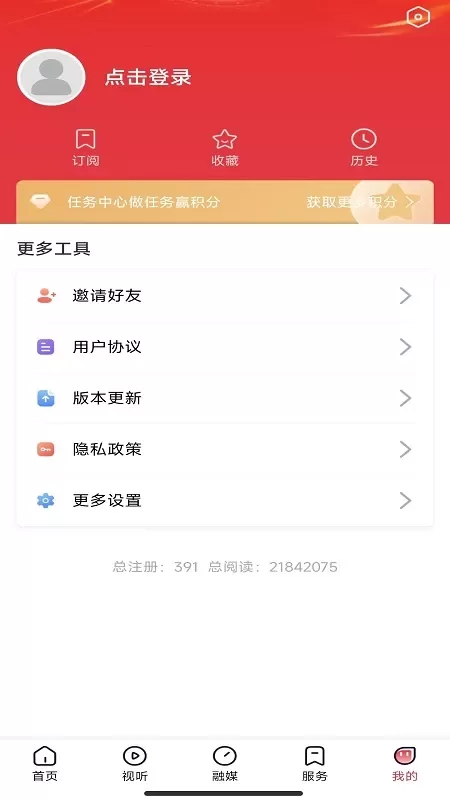 营天下下载正版图4