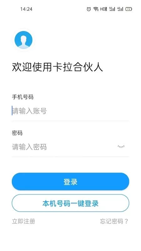 卡拉合伙人官方版下载图0