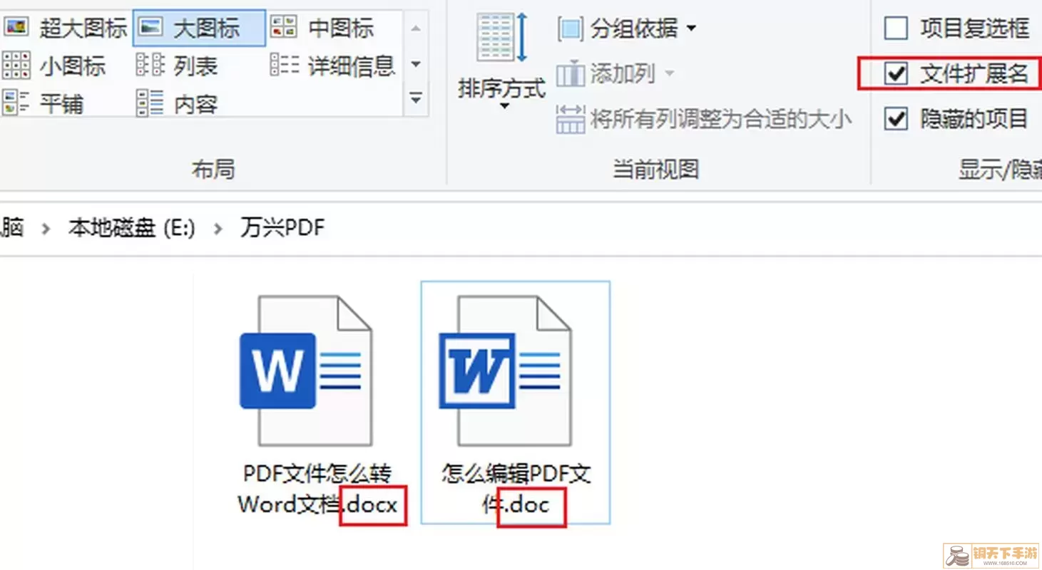 docx文件示例