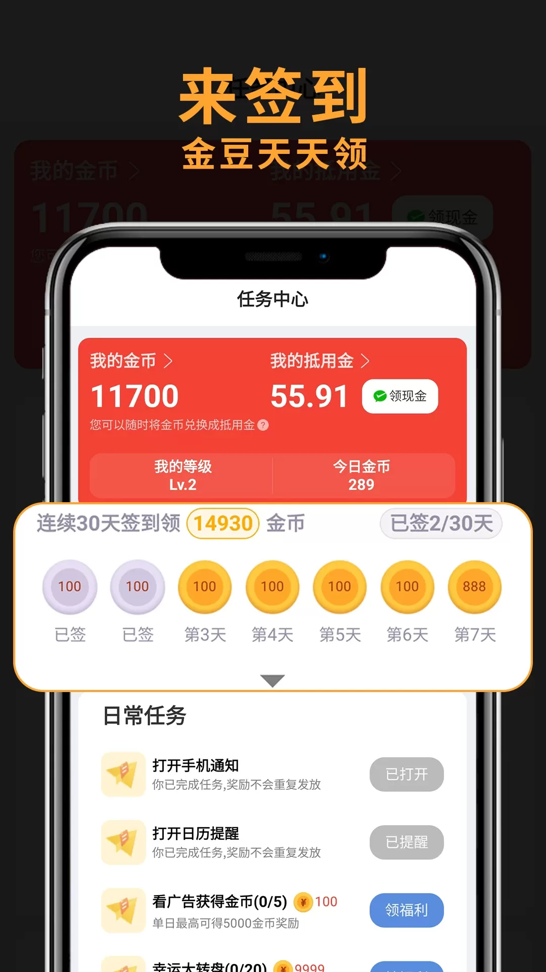 豆豆极速版安卓版最新版图2