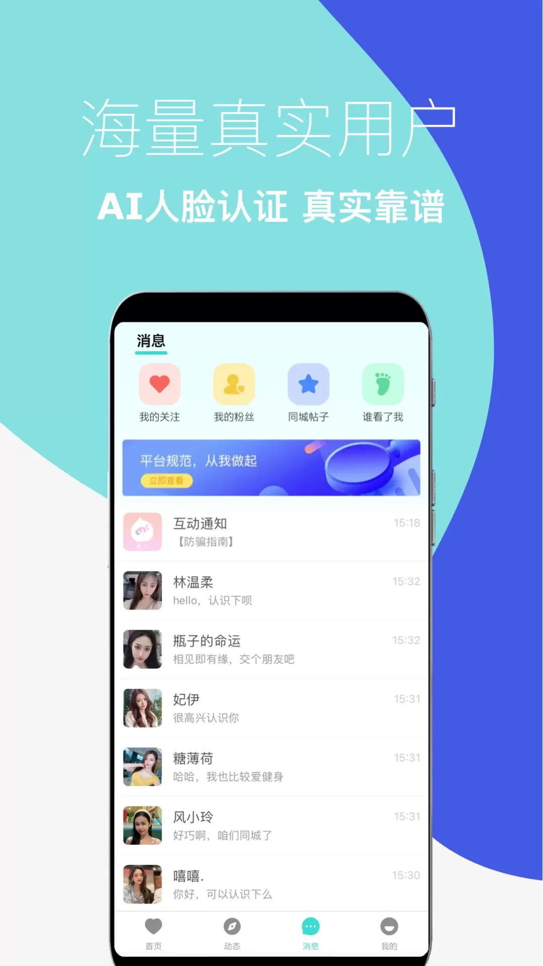 蜜仆下载免费版图3