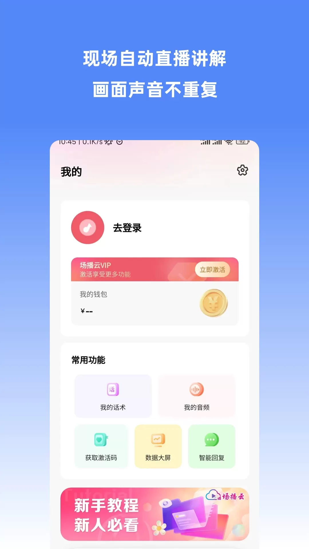 场播云app安卓版图2