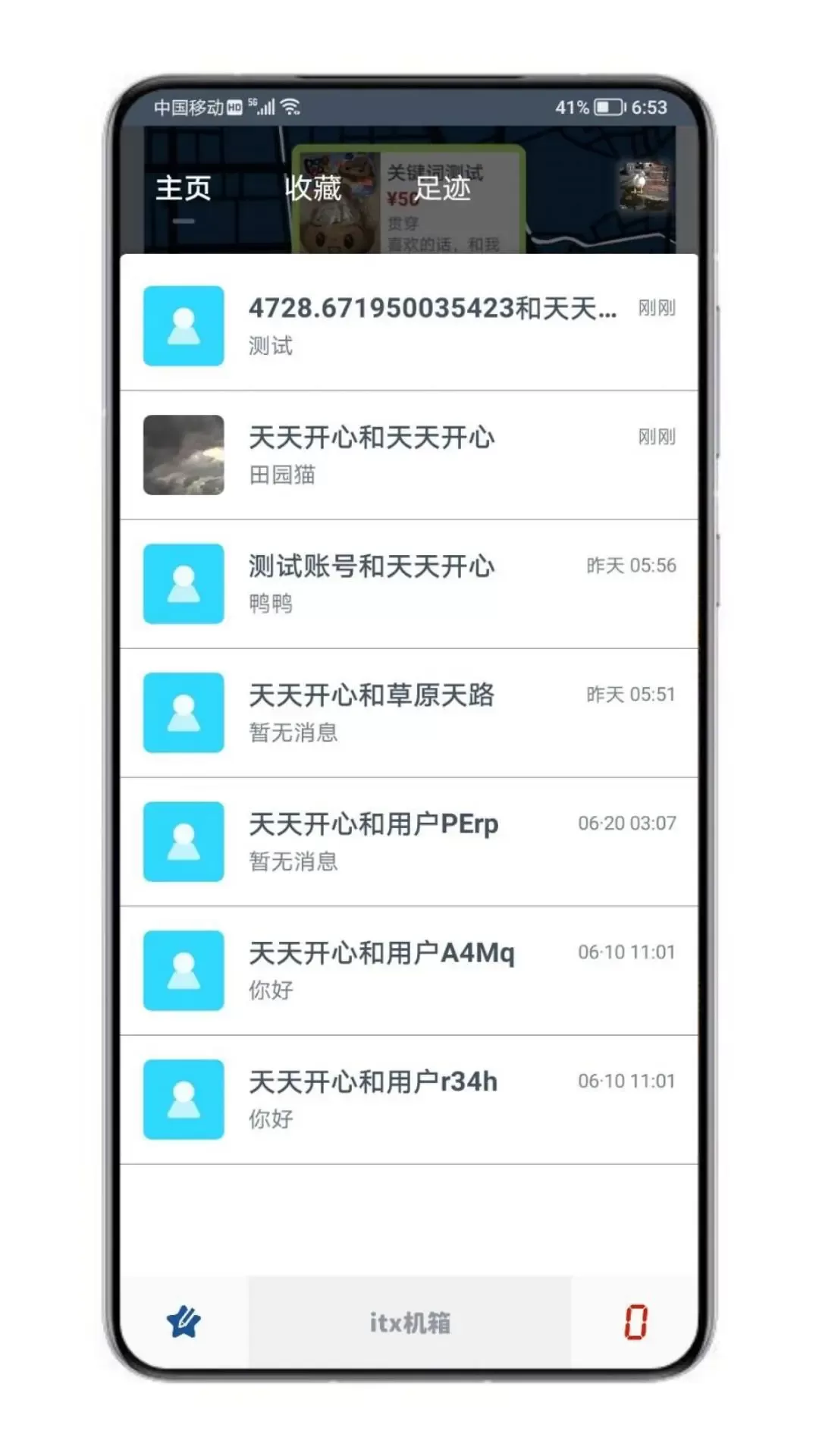 万物下载最新版图2