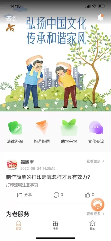 福晖宝安卓版图0