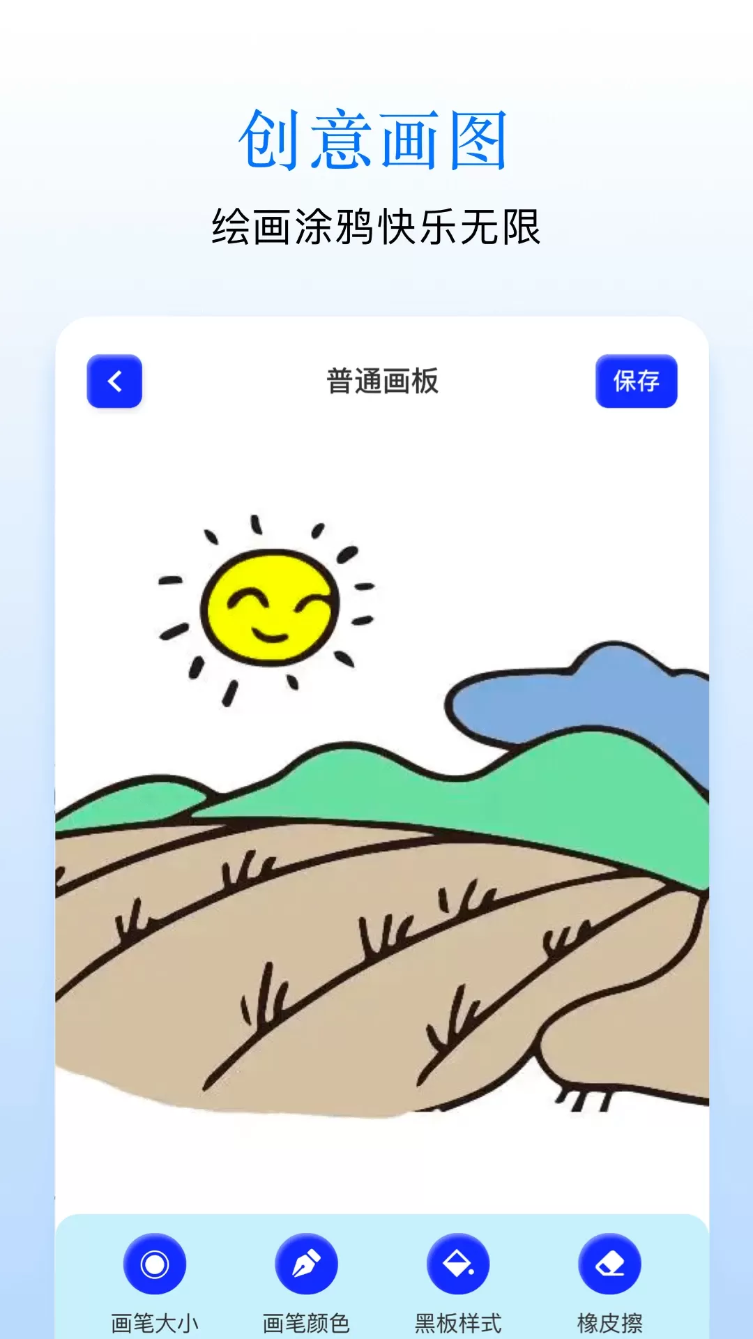 Sai画板下载官方正版图0