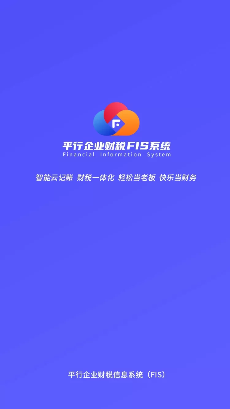 平行FIS官网版手机版图0