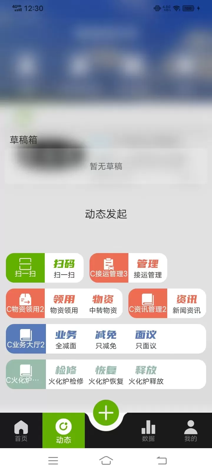 慈孝通行业版安卓最新版图3