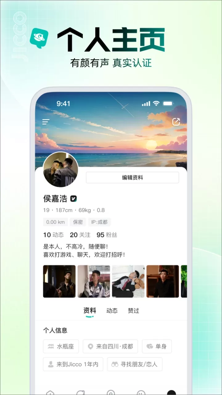 Jicco手机版下载图3