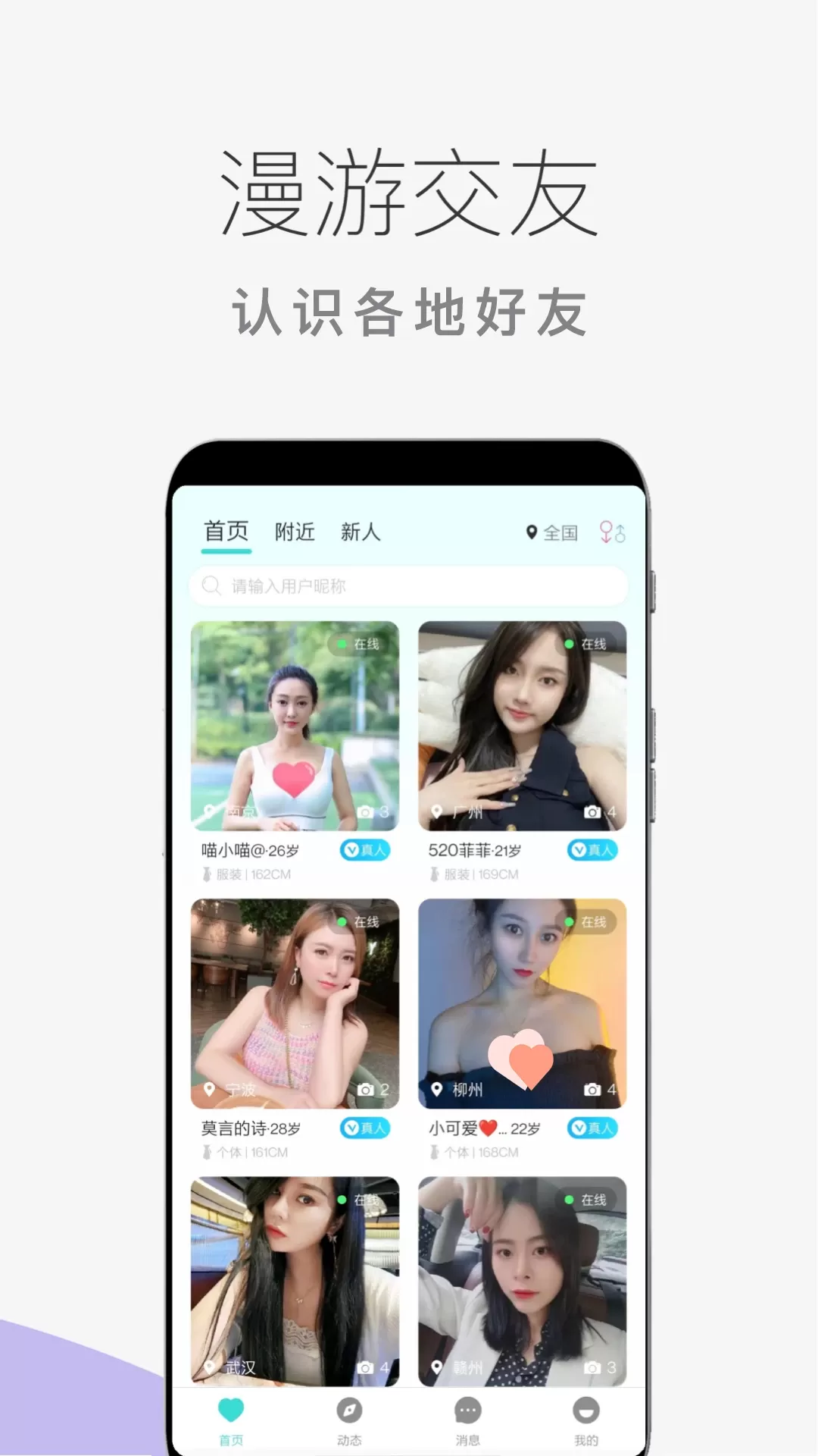 蜜仆下载免费版图1