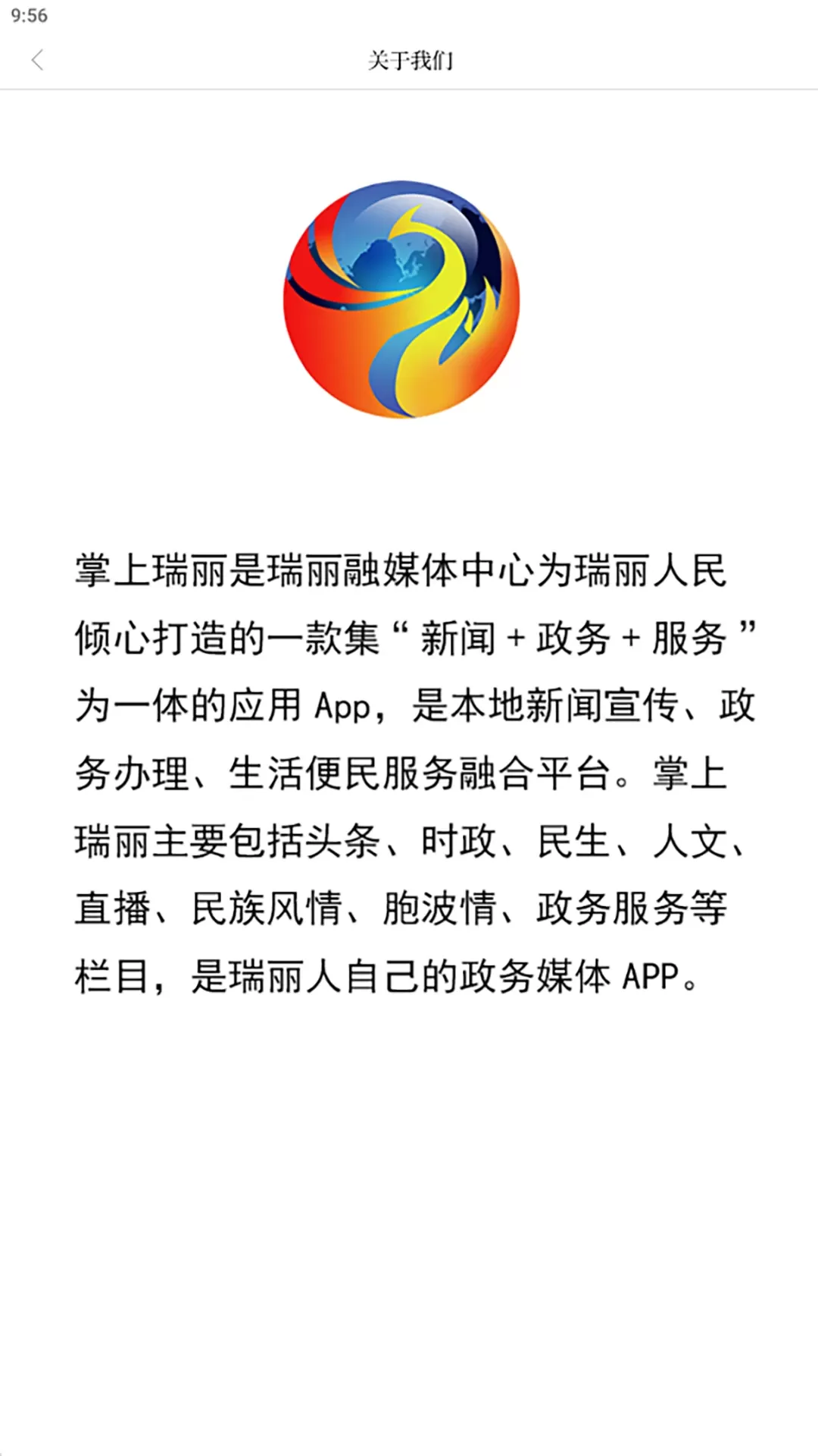 掌上瑞丽下载最新版图3