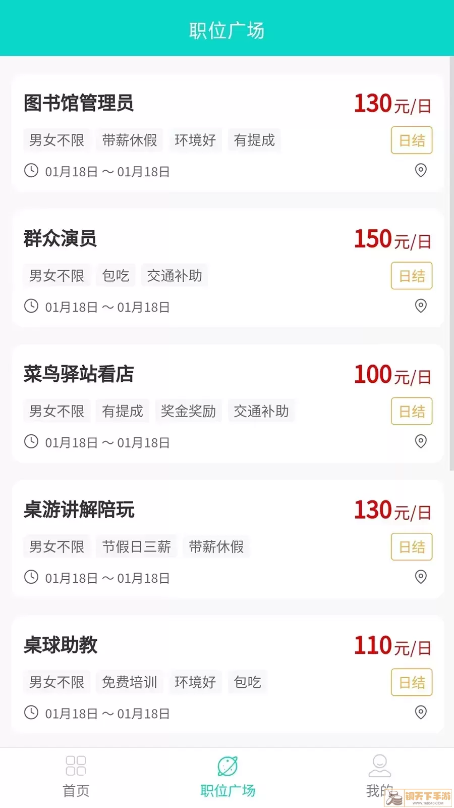 兼途下载app