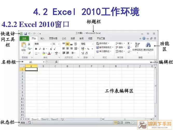 Excel