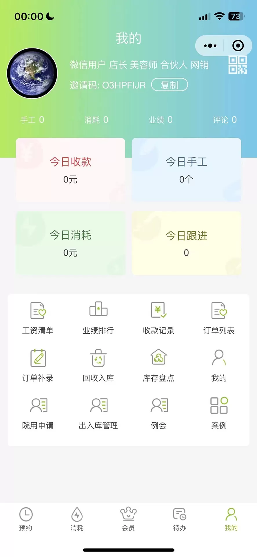 纤软下载免费版图4