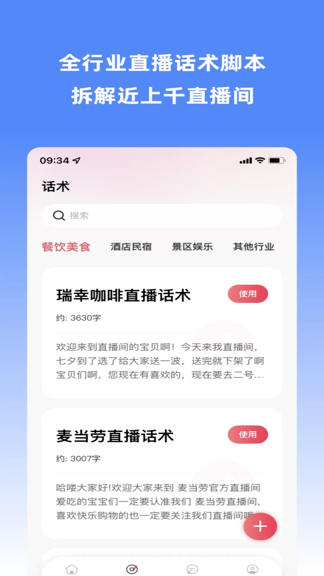 场播云app安卓版图1