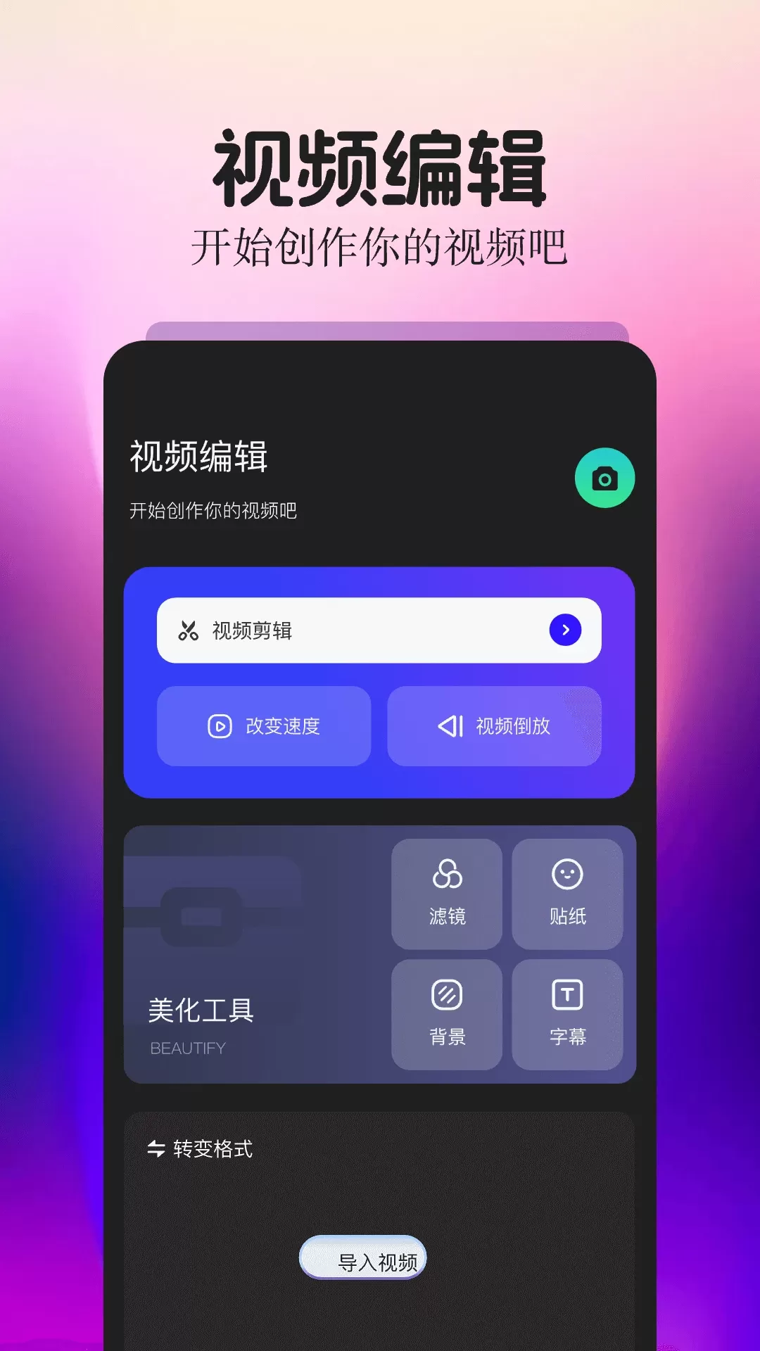 细狗视频app安卓版图3