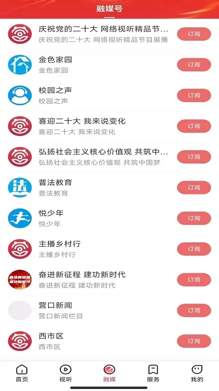 营天下下载正版图2