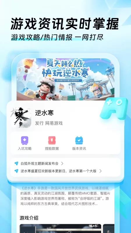 迅猛兔加速器app安卓版图3