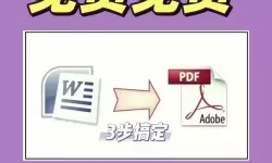 pdf转word后与其他word合并乱码（pdf转word内容乱了）