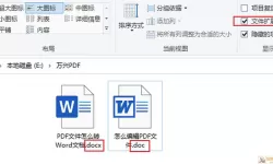 docx是什么格式的文件怎么转word（word文档docx是什么格式的文件）