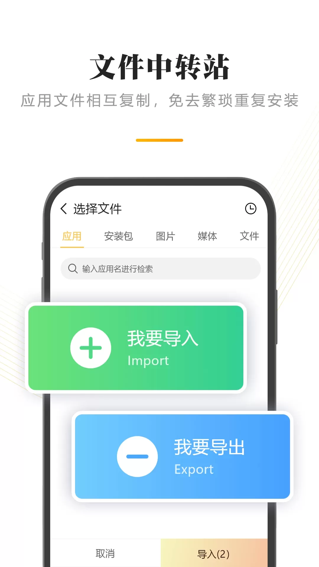 闪臣私盒安卓最新版图2