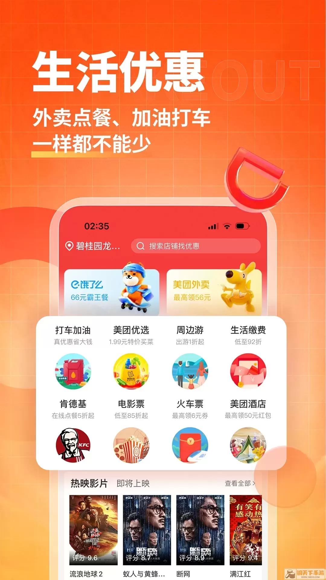 淘无忧app安卓版