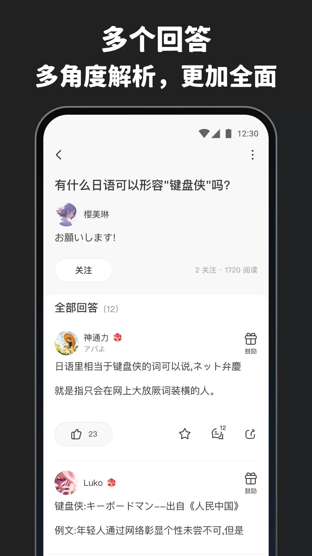 MOJi问答官网版最新图1