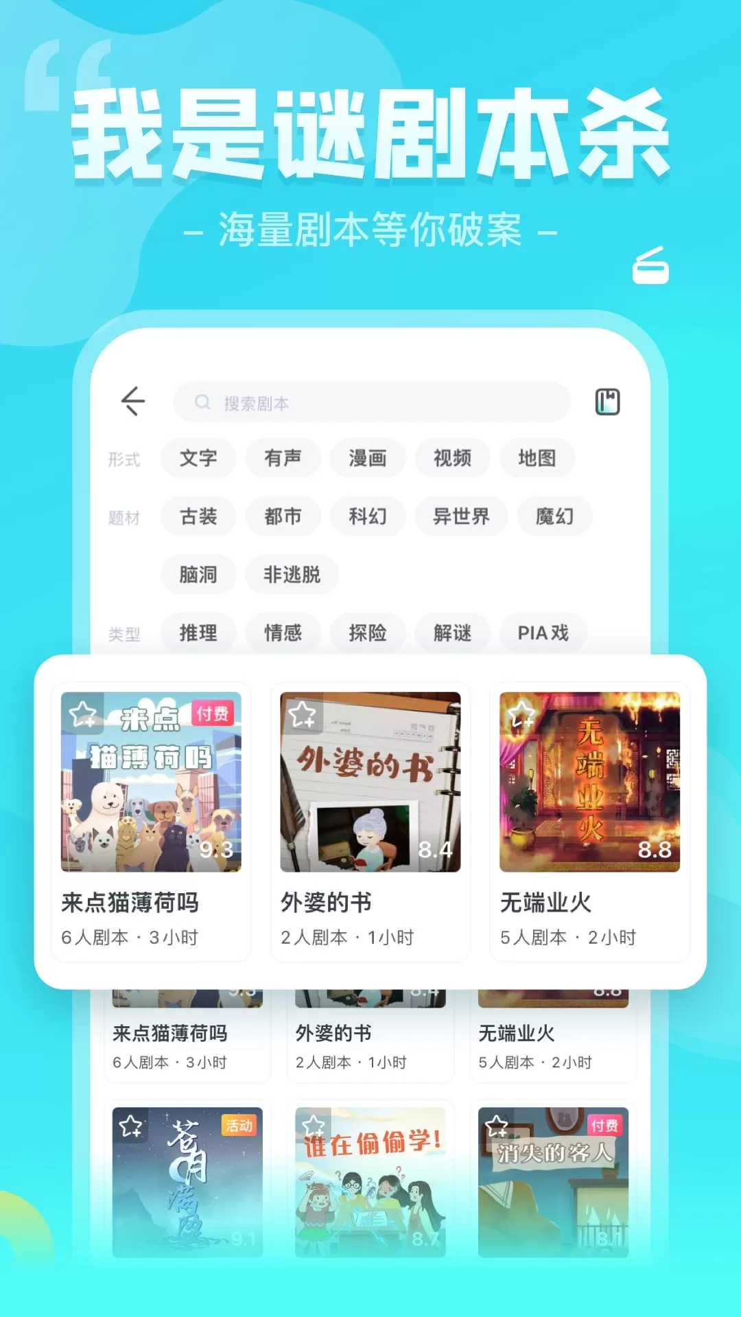 我是谜安卓版最新图0