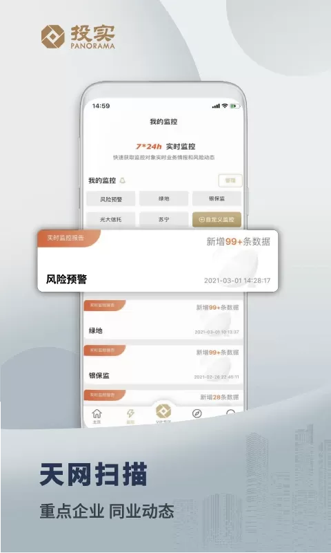 投实官方免费下载图1