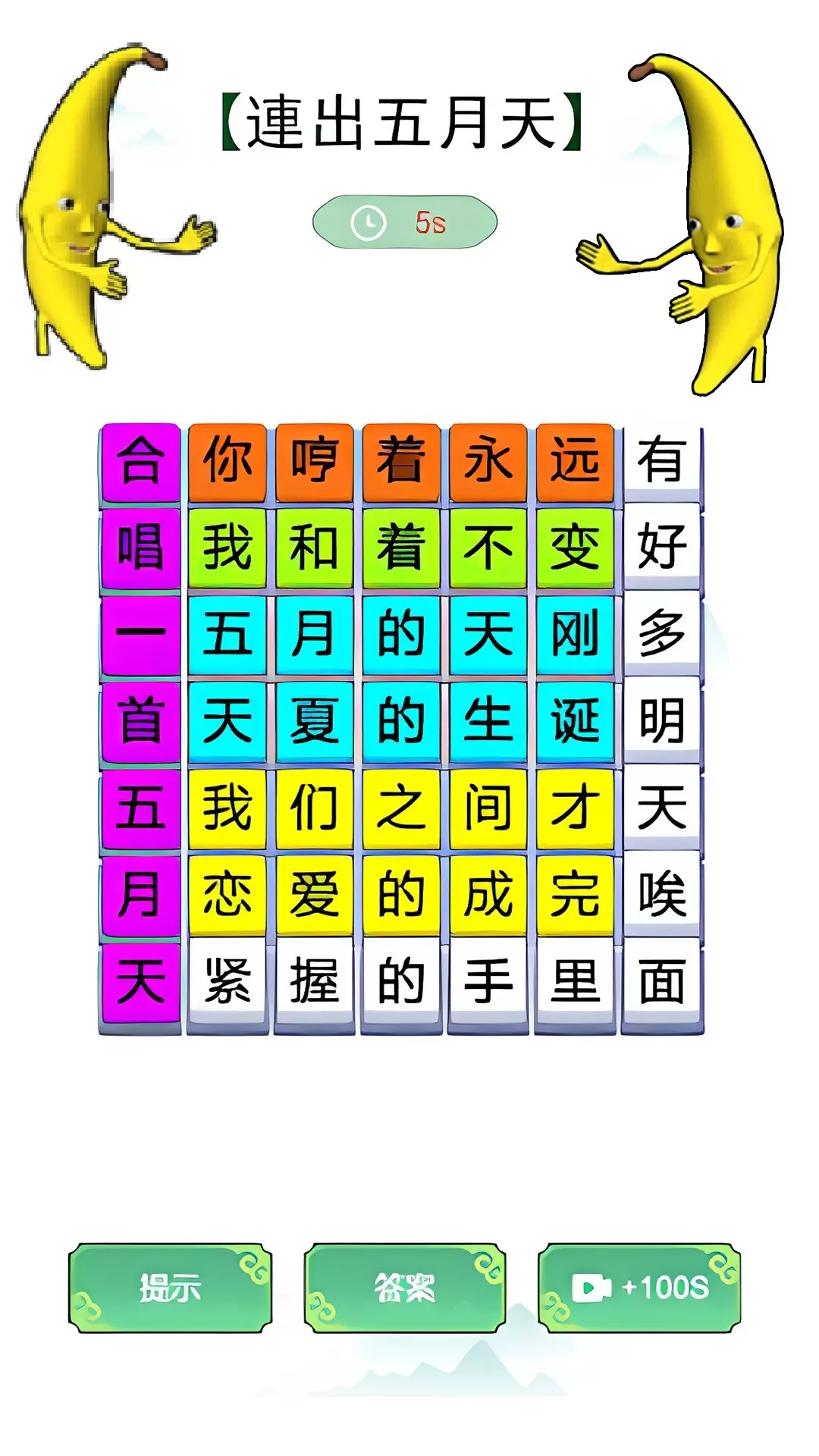 我没k这首歌手机版图4