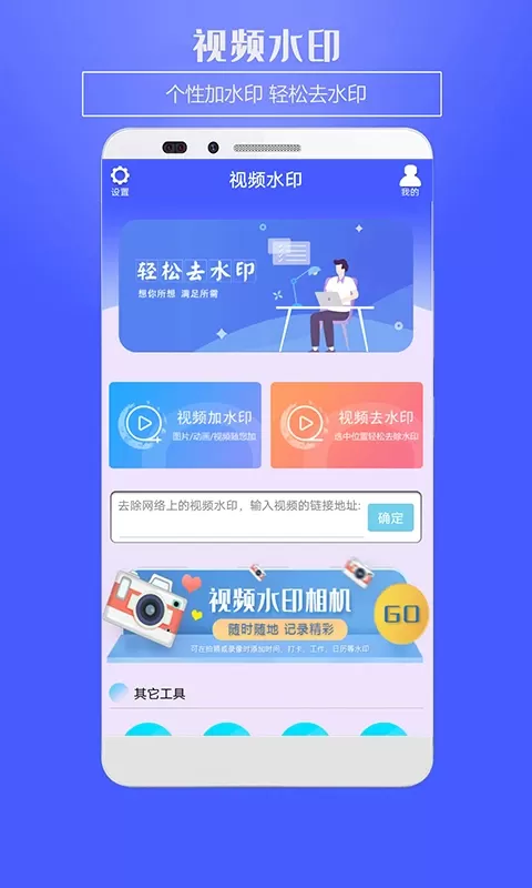 水印助手下载手机版图0