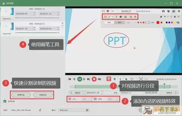 PowerPoint找文件示意图/