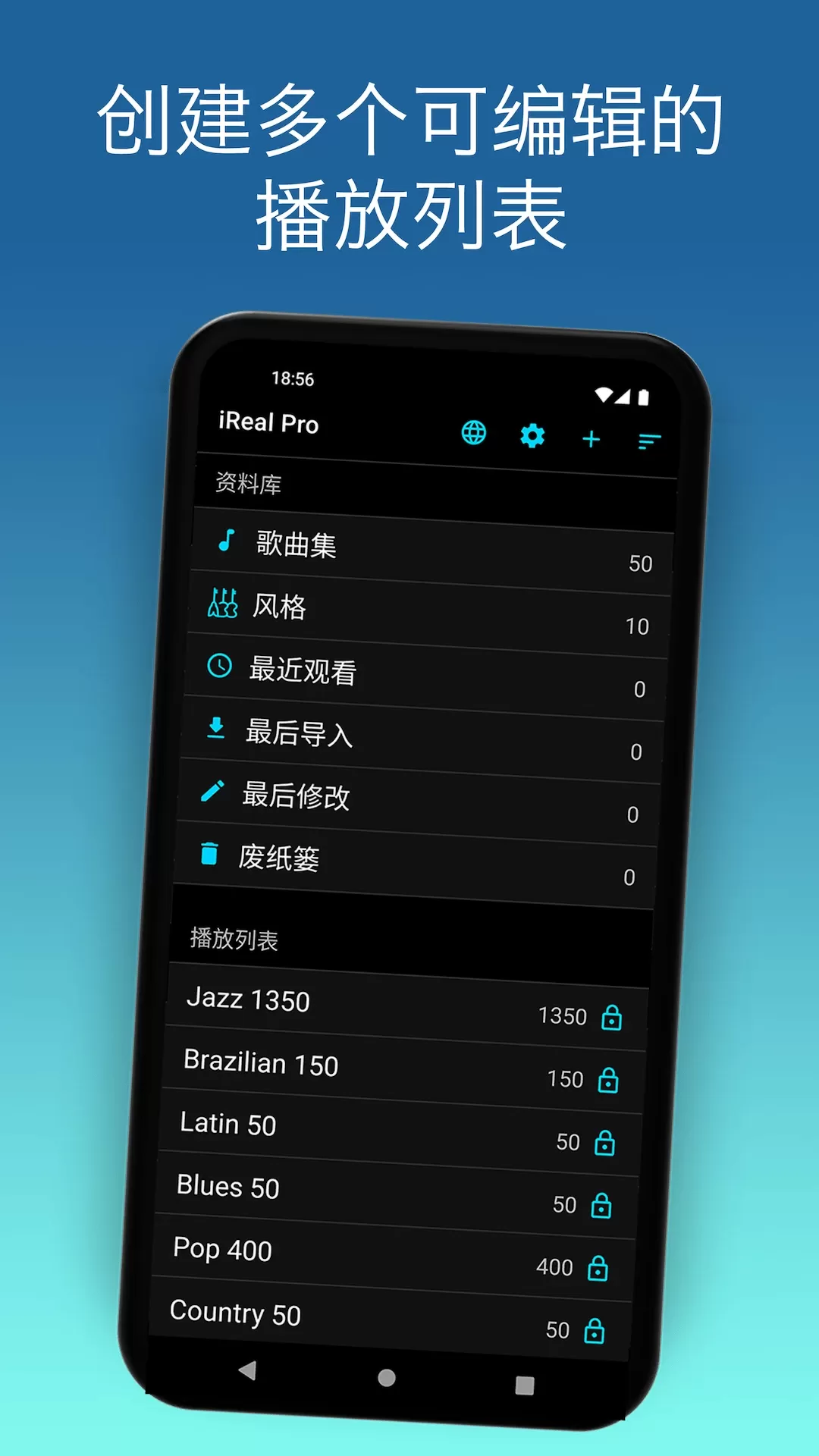 iReal Pro下载免费图2