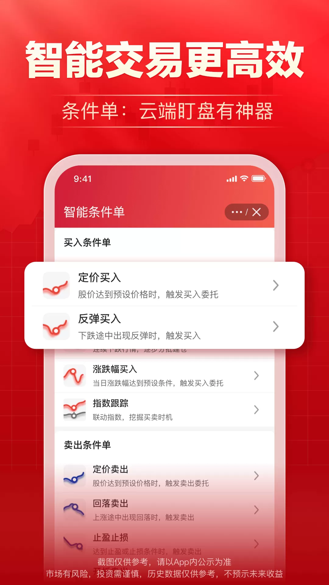 海通e海通财最新版图3