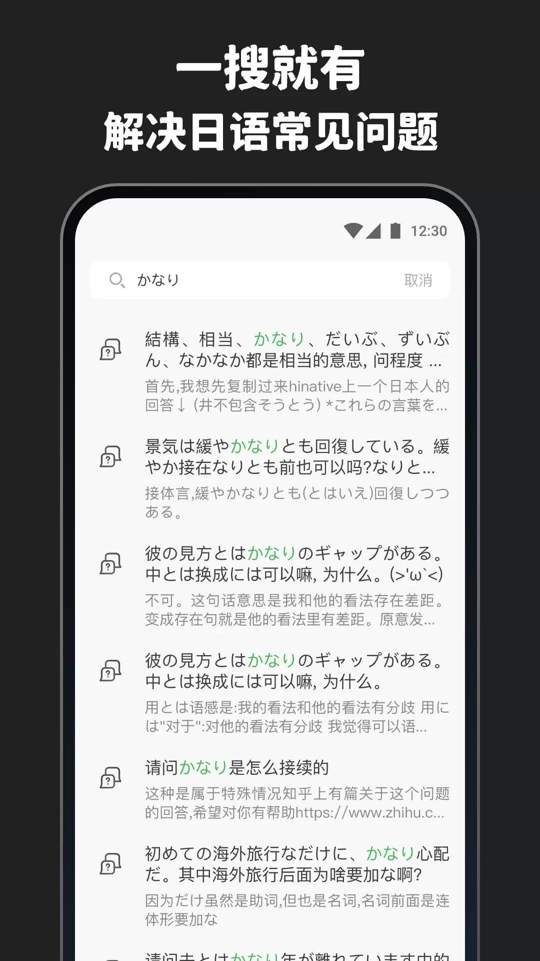 MOJi问答官网版最新图0