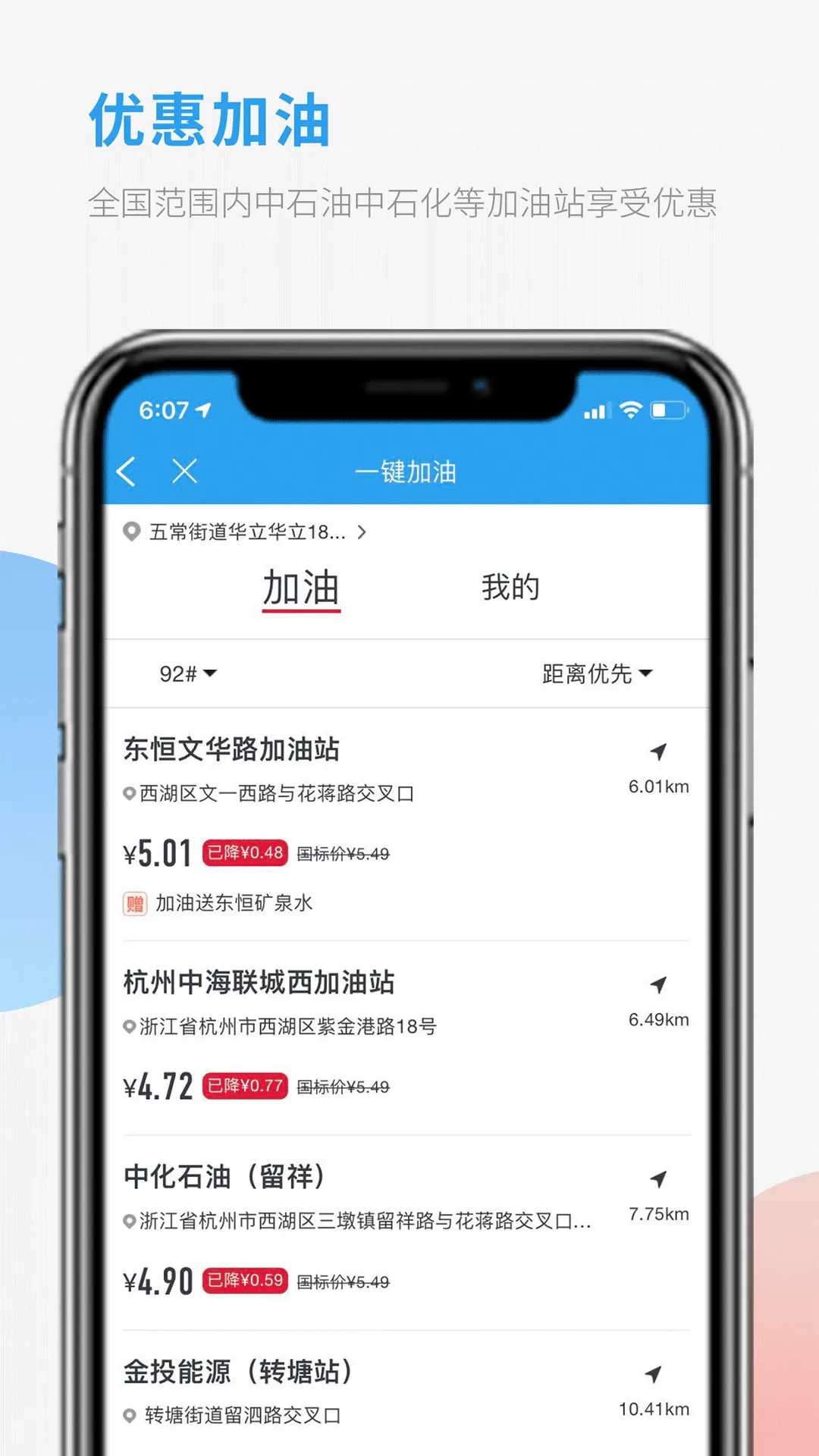 车队管家司机下载官网版图1