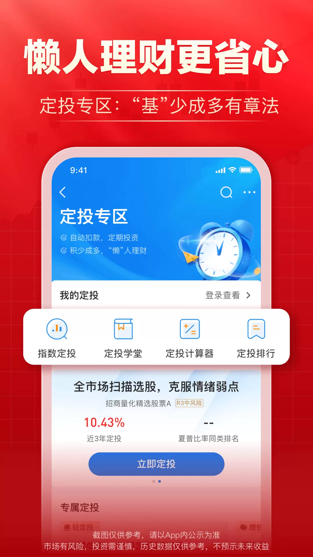 海通e海通财最新版图2