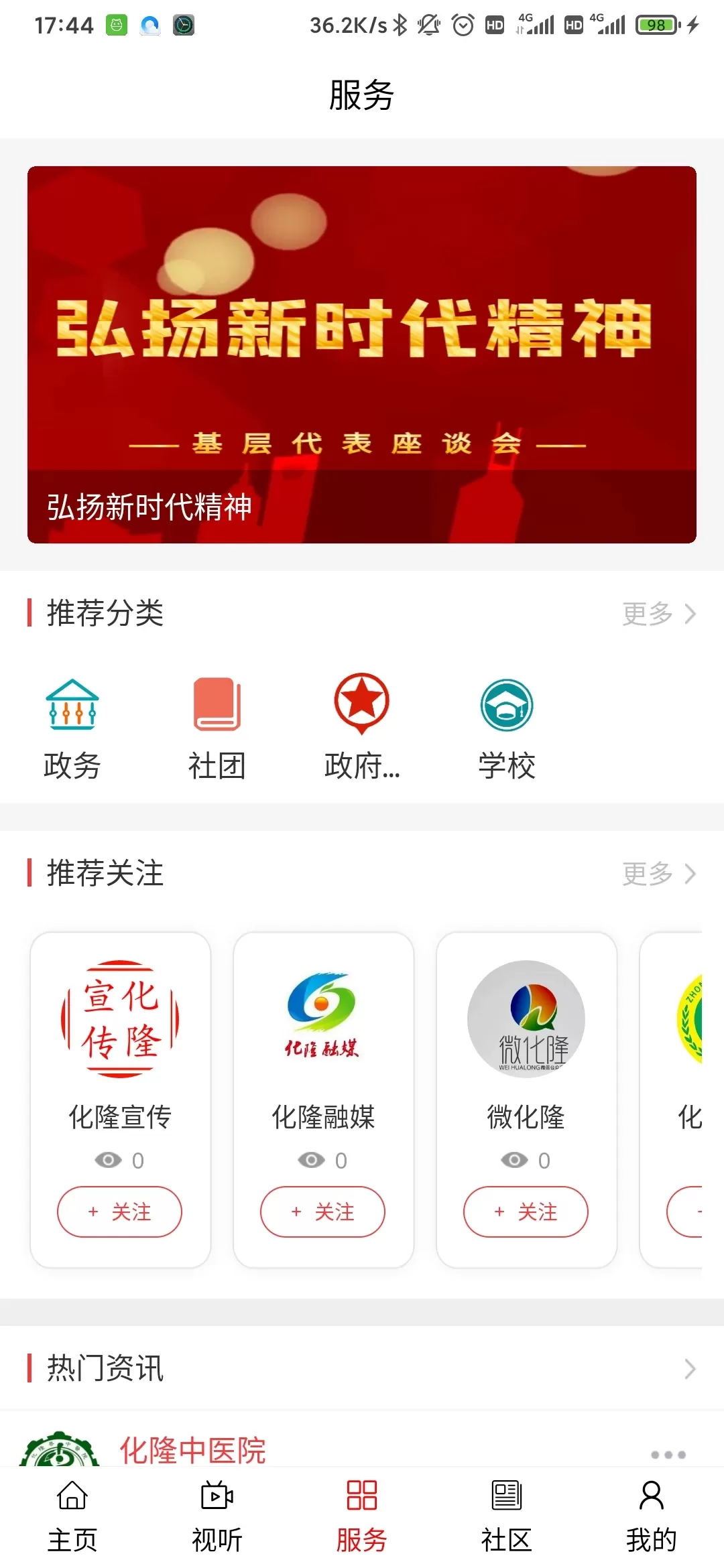 大美化隆官网版手机版图2