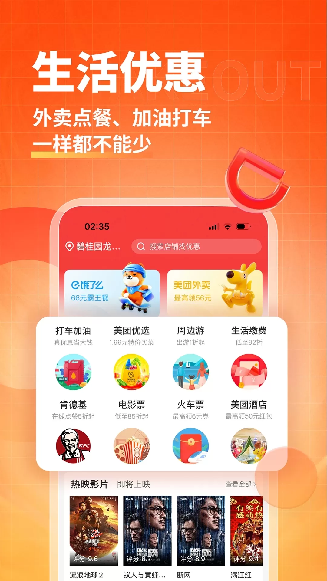 淘无忧app安卓版图4