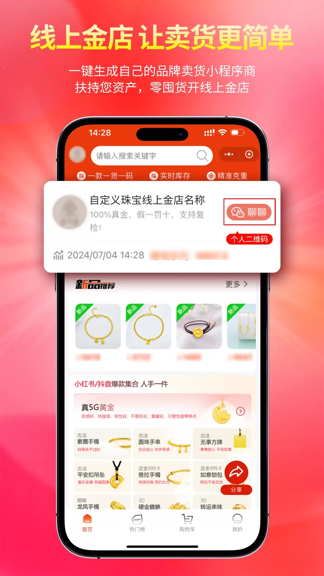 找金安卓版图4