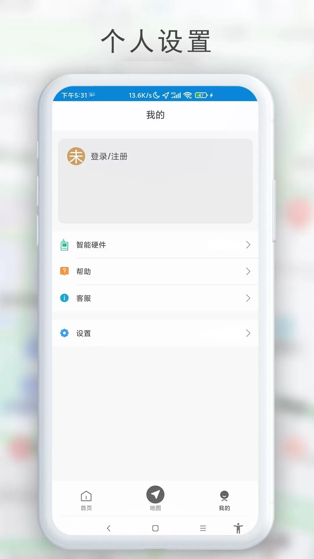 GPS工具箱正版下载图2