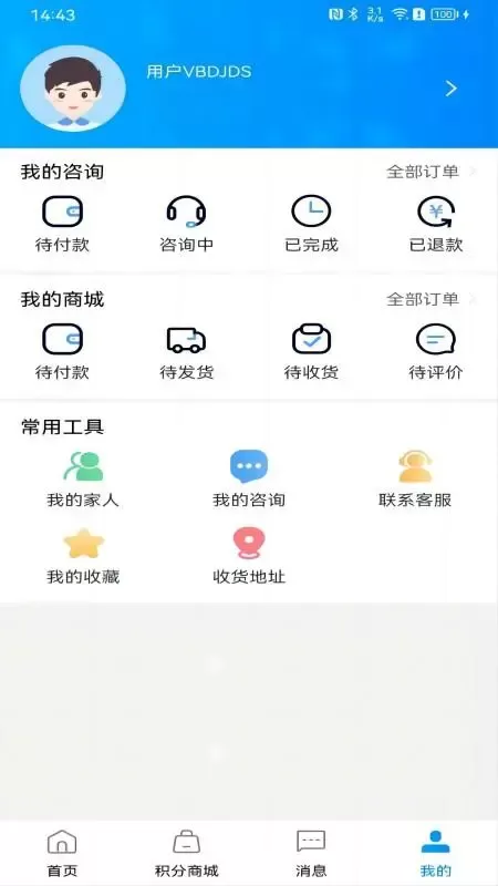 悦儿下载手机版图2