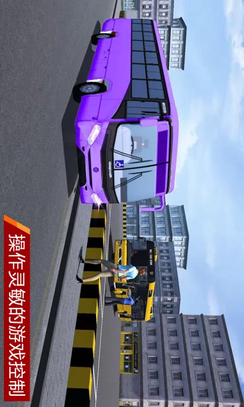 真实模拟停车3D免费下载图4