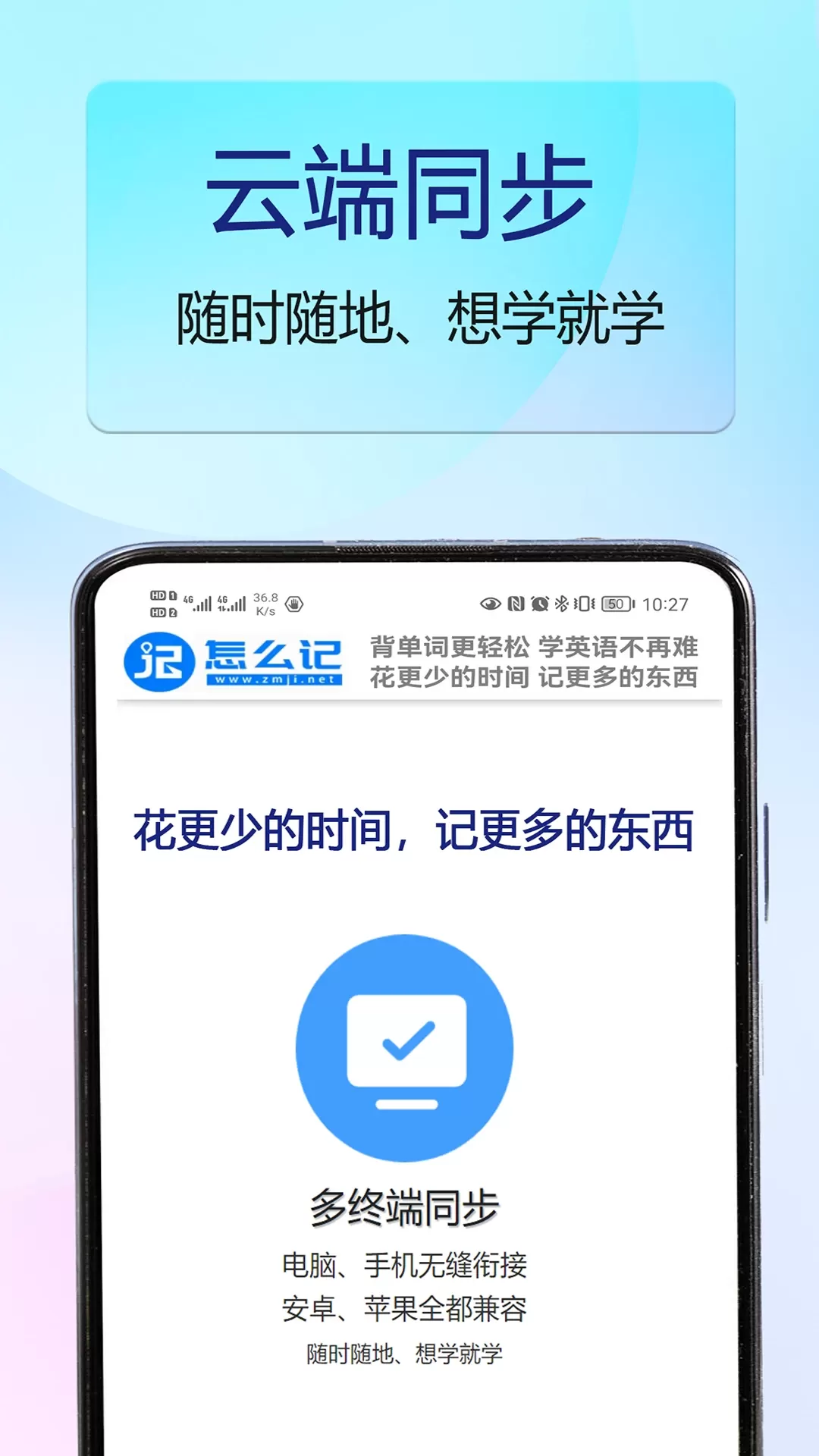 怎么记单词安卓最新版图4