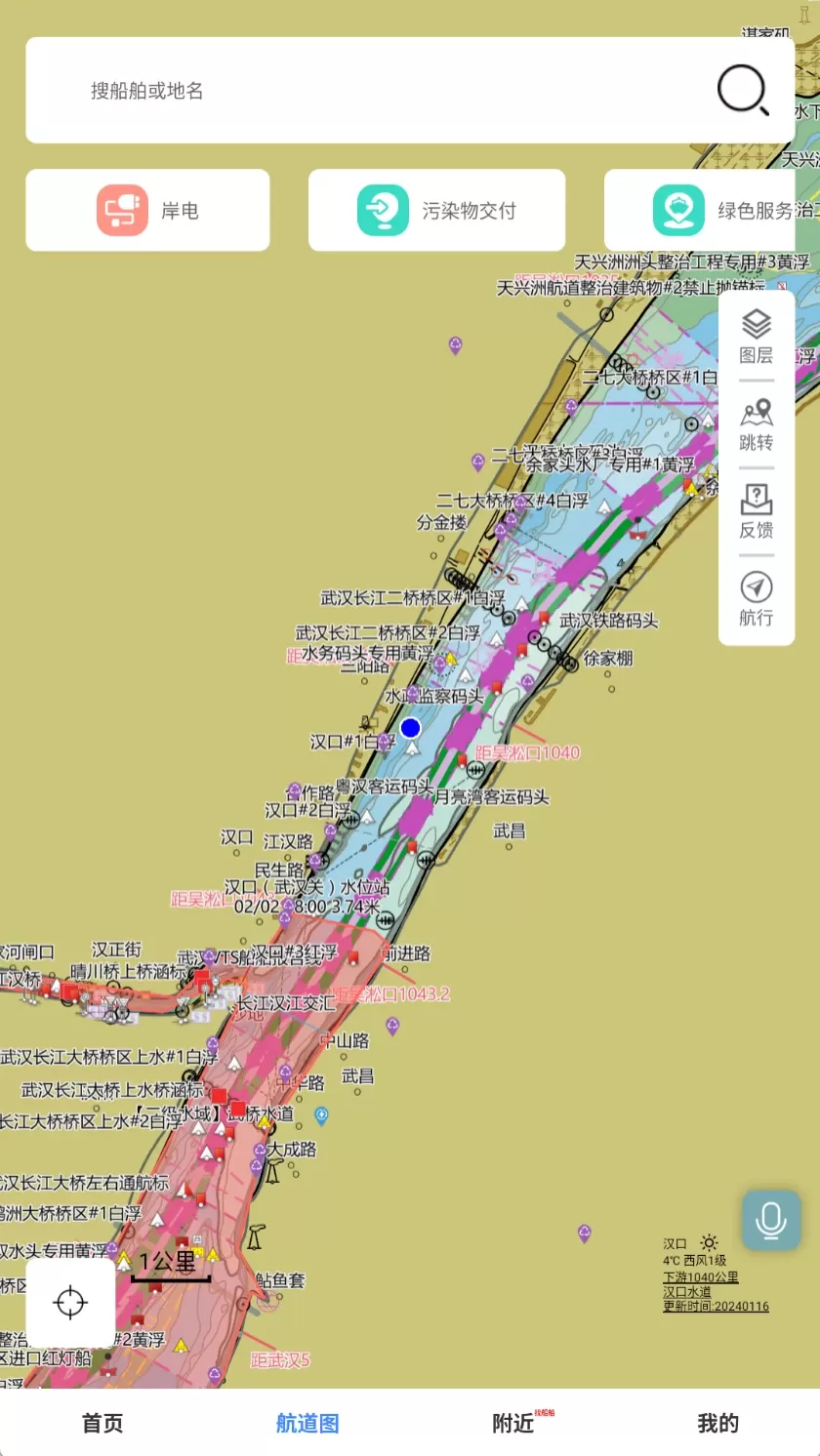 长江e最新版下载图2