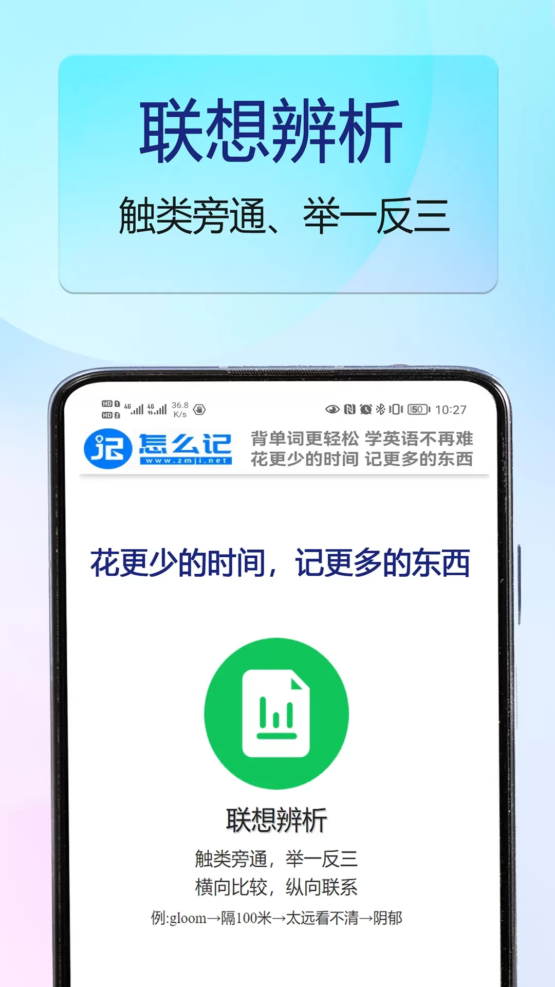 怎么记单词安卓最新版图3