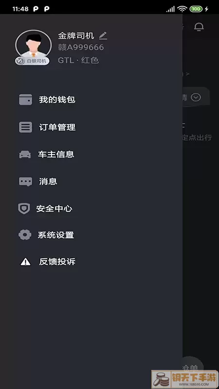 抚州出行车主官网版app