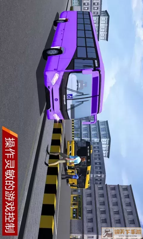 真实模拟停车3D免费下载