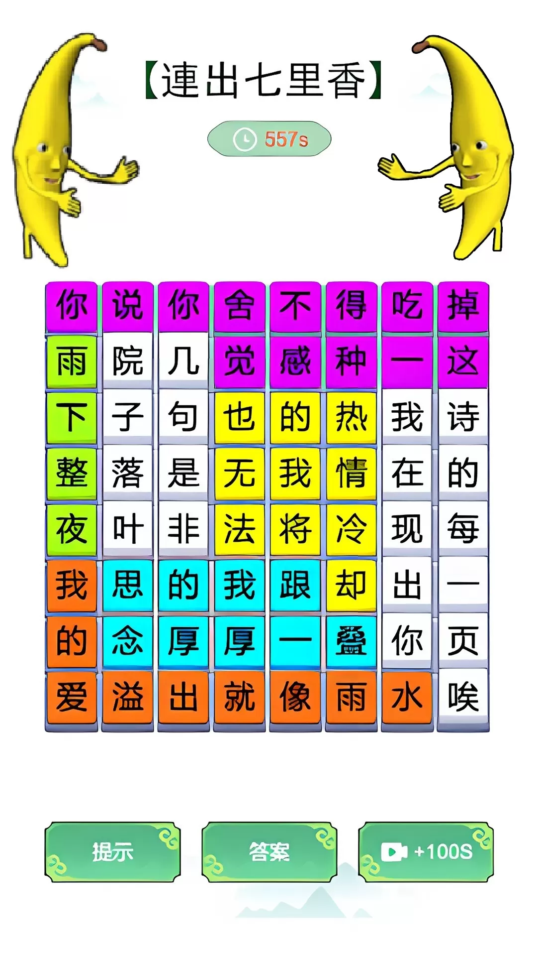 我没k这首歌手机版图3